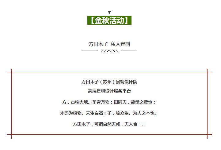 2016年金秋特惠活動，火爆來襲！